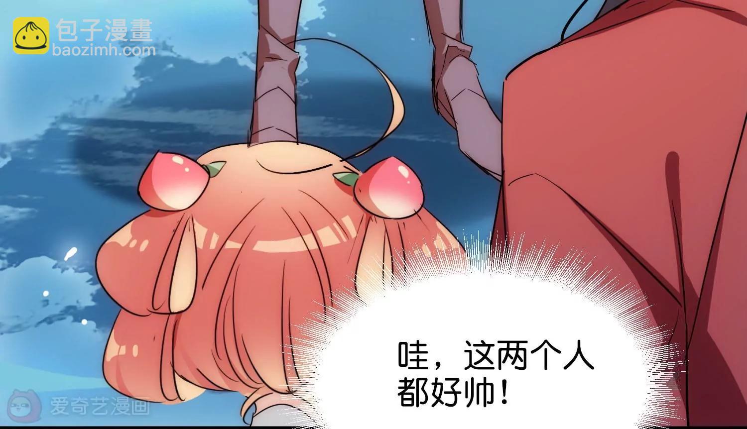 外传第3话  组队70
