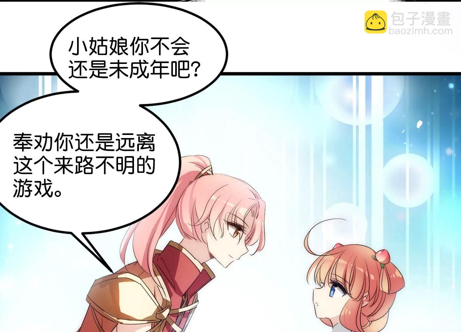 外传第3话  组队71