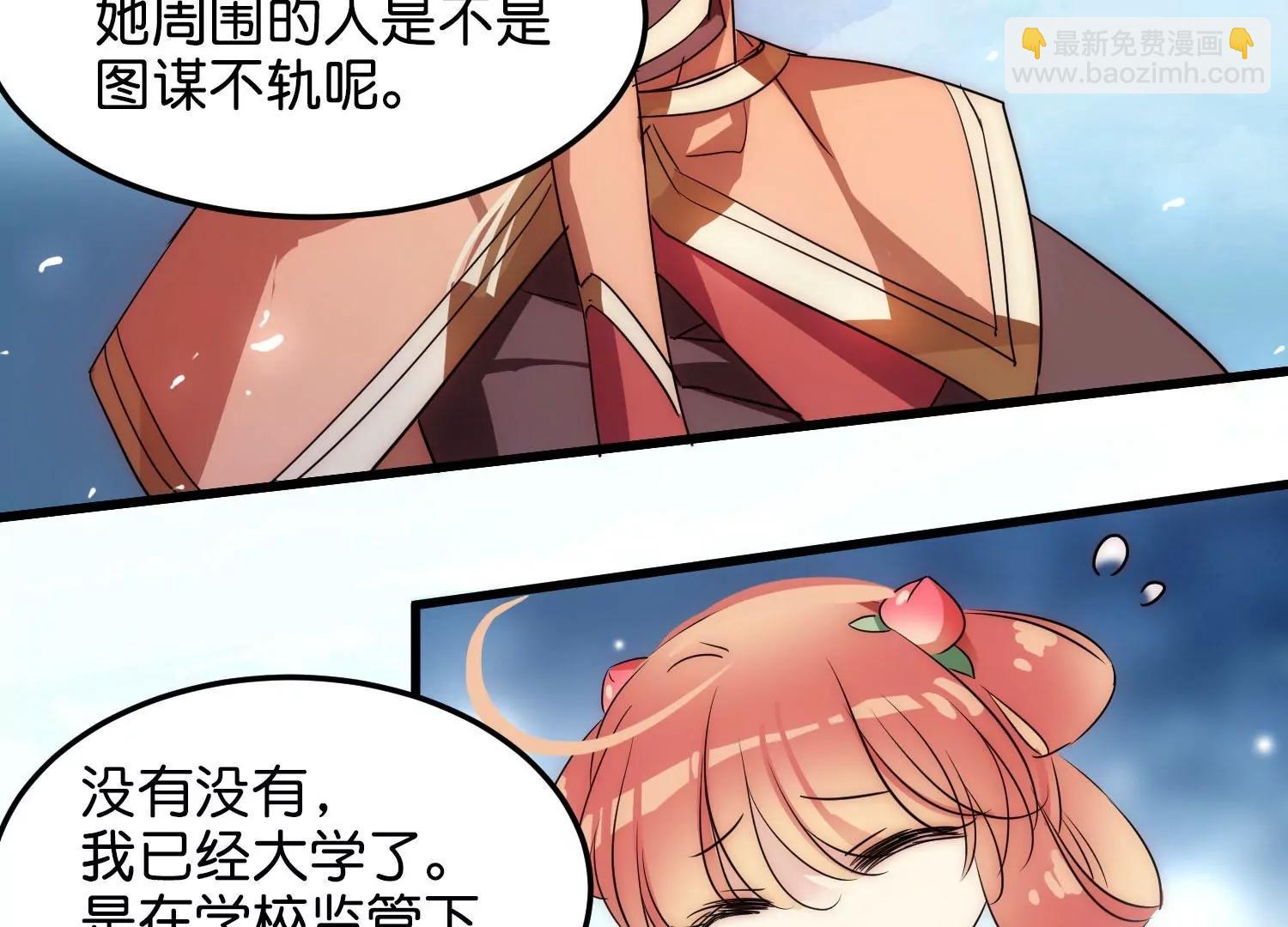 外传第3话  组队79
