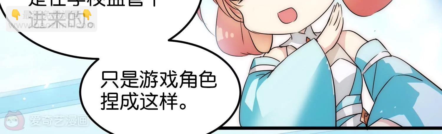 外传第3话  组队80
