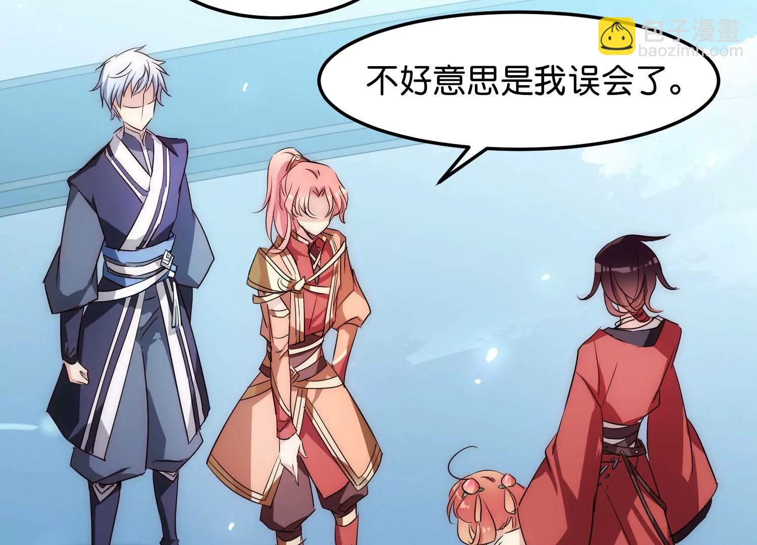 外传第3话  组队81