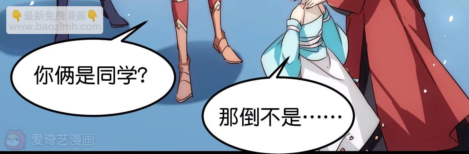 外传第3话  组队82