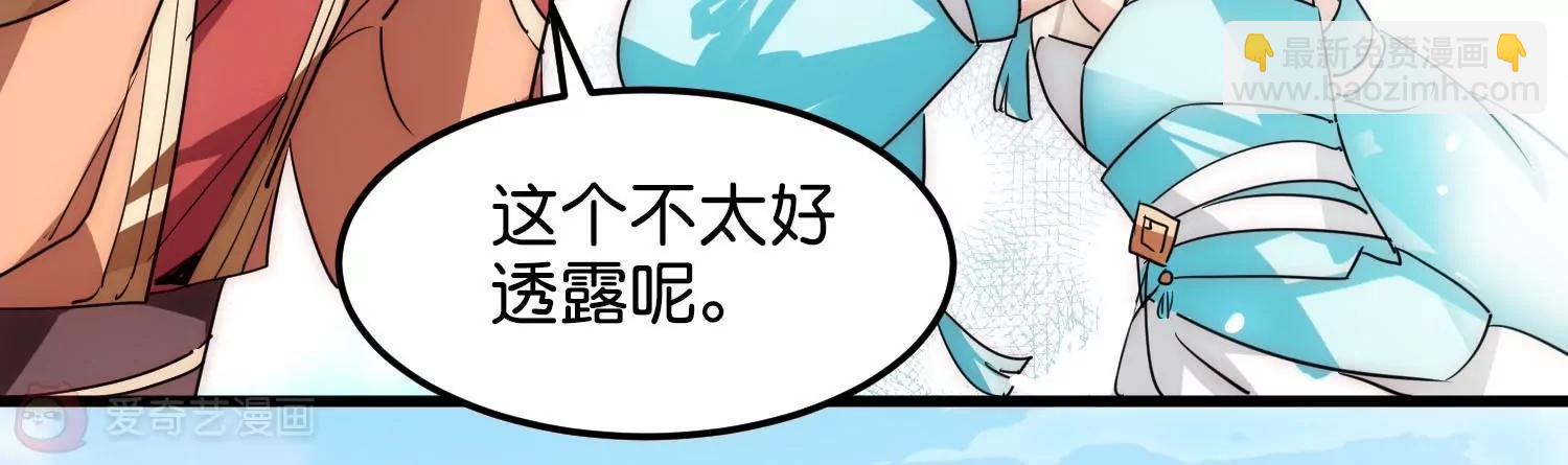 外传第3话  组队84