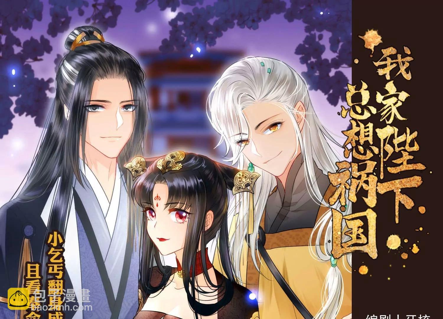 外传第3话  组队93
