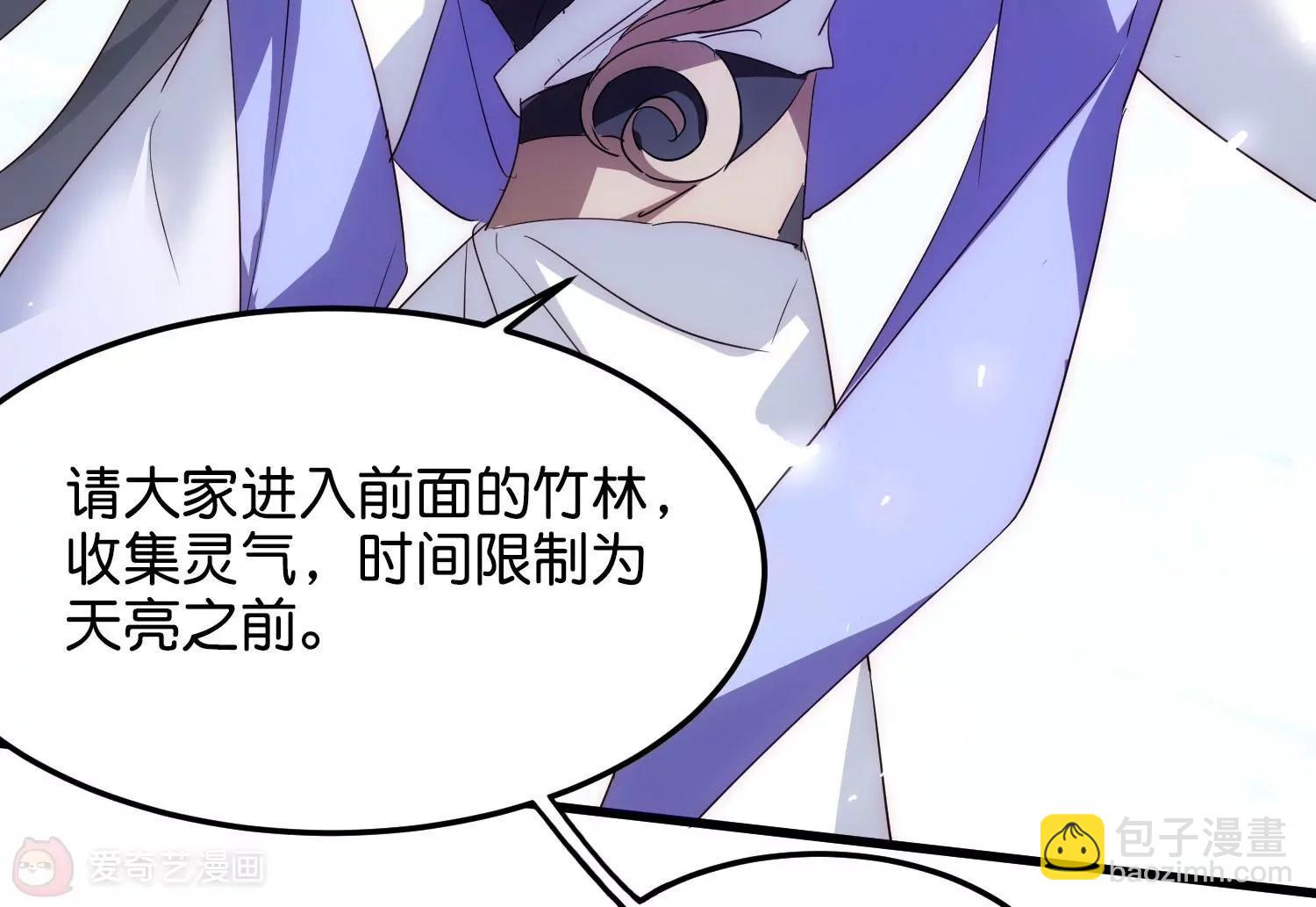 外传第4话  同一片星空10