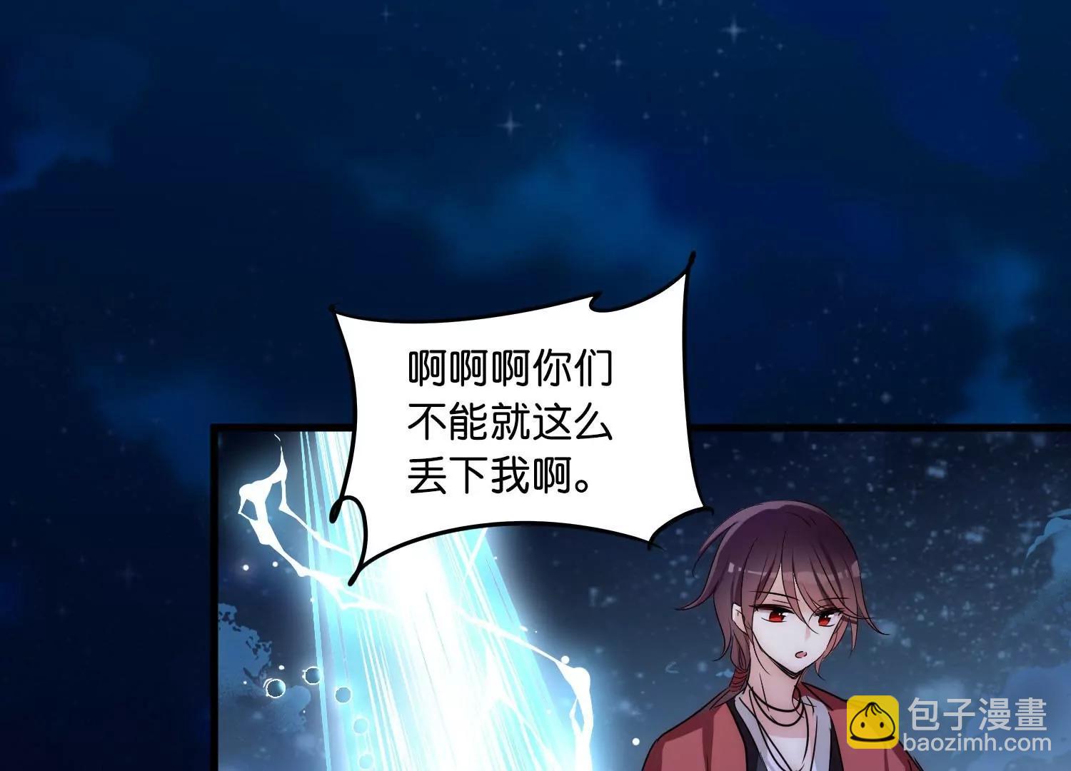 外传第4话  同一片星空106