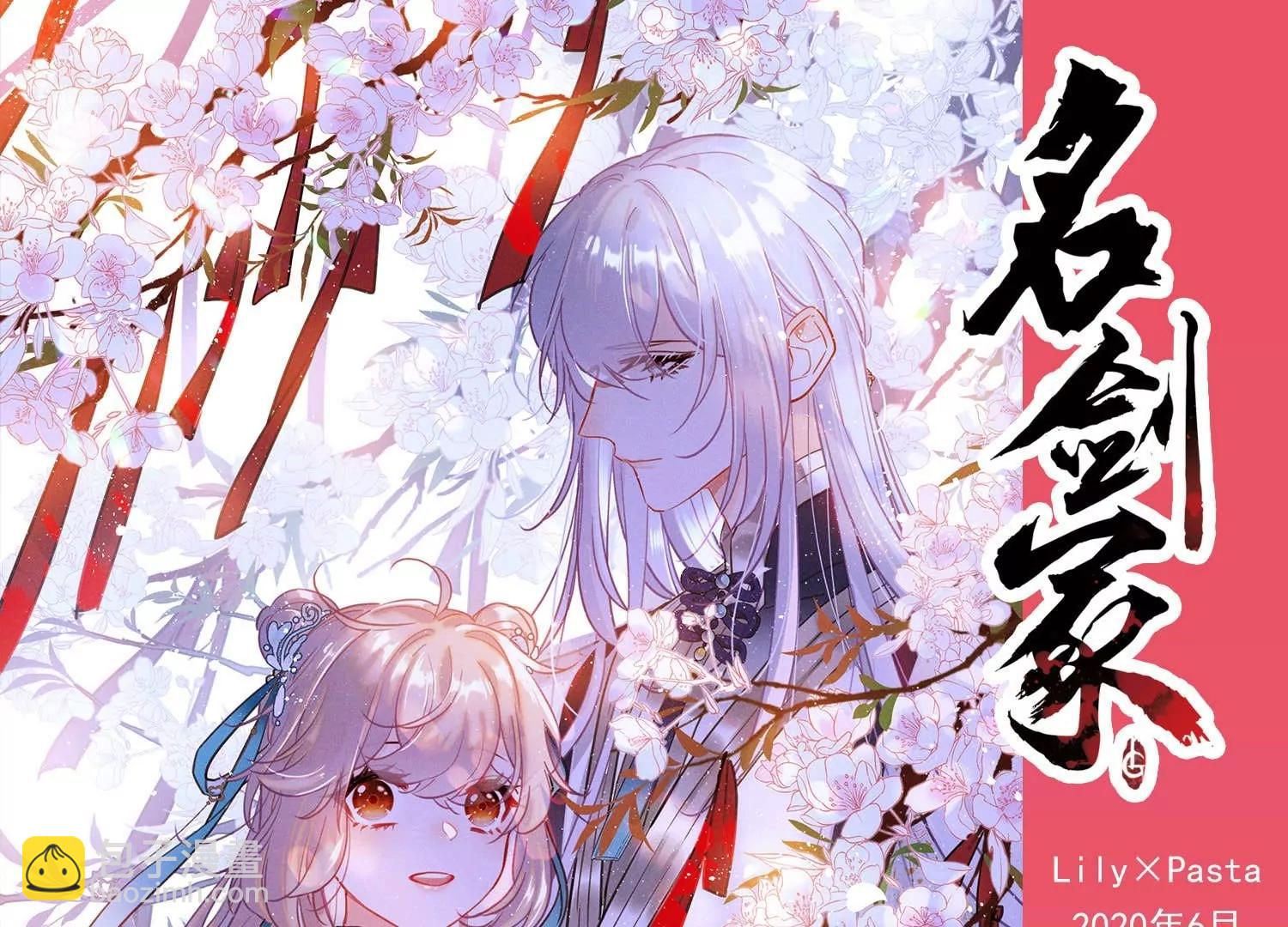外传第4话  同一片星空122