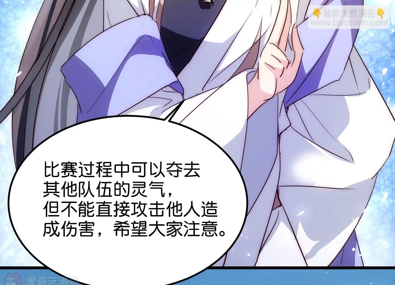 外传第4话  同一片星空13