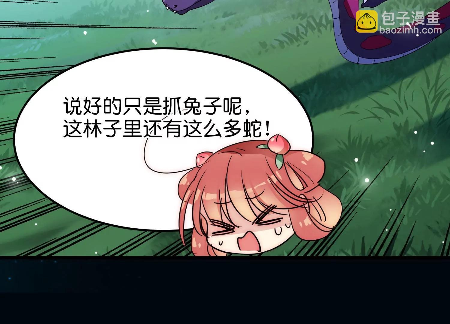 外传第4话  同一片星空22