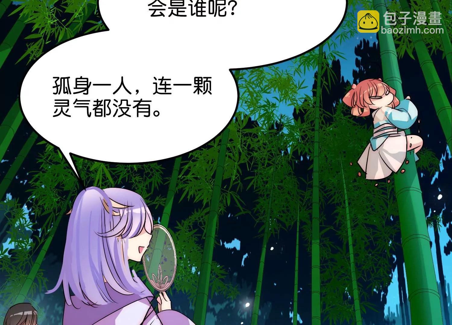 外传第4话  同一片星空30