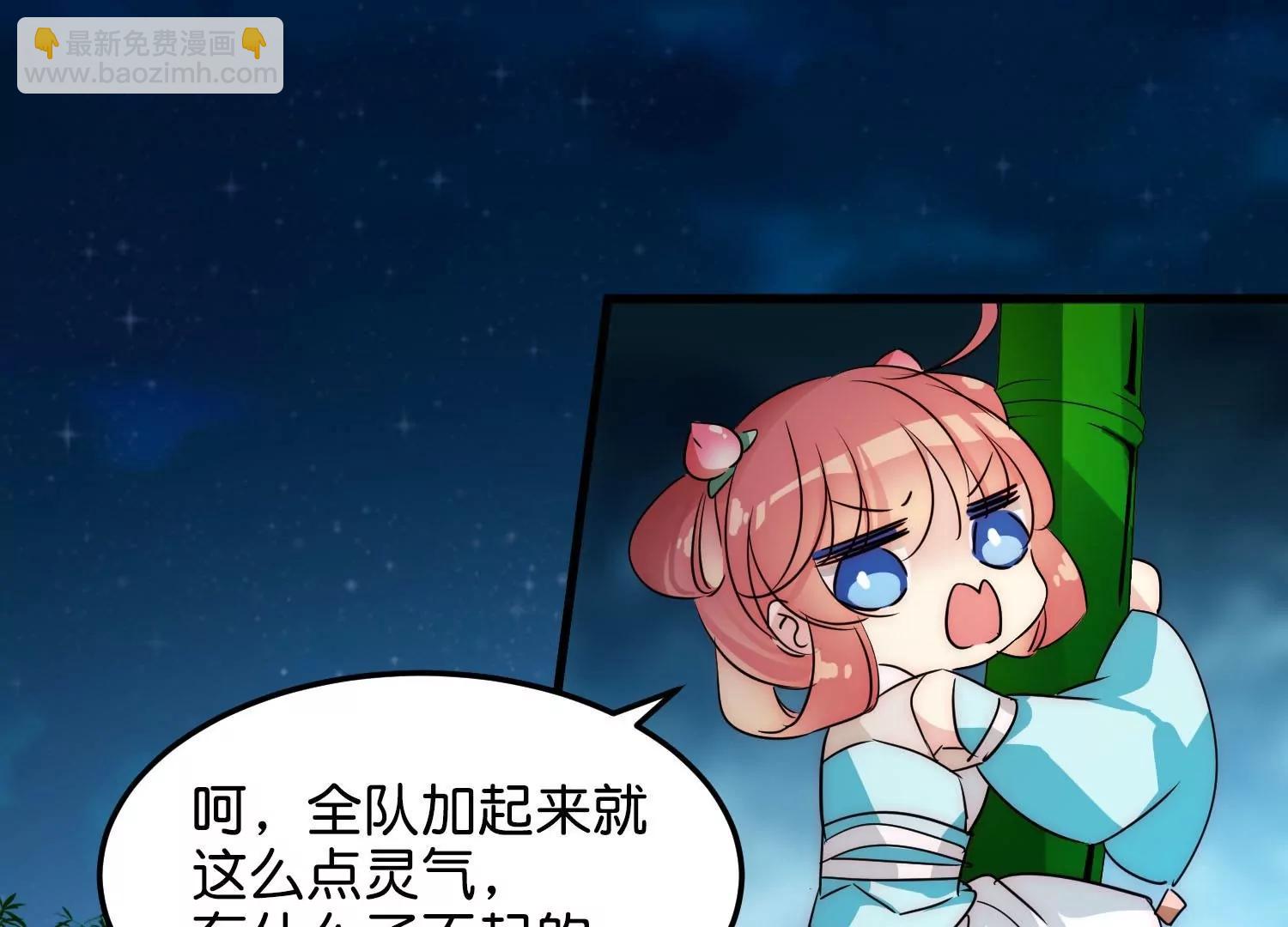 外传第4话  同一片星空35