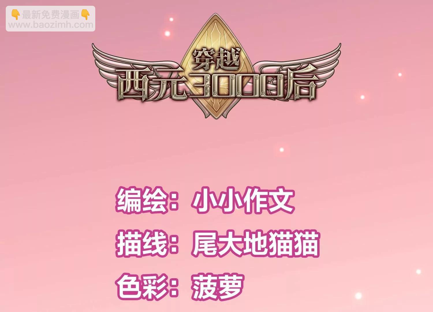 外传第4话  同一片星空5