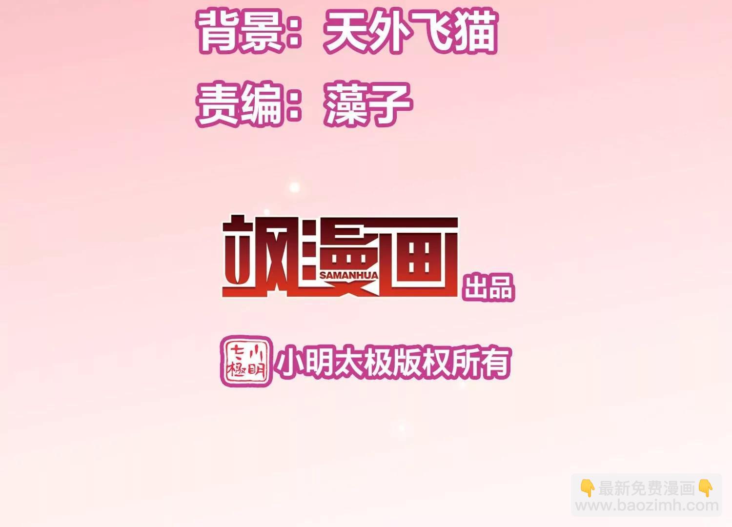 外传第4话  同一片星空6