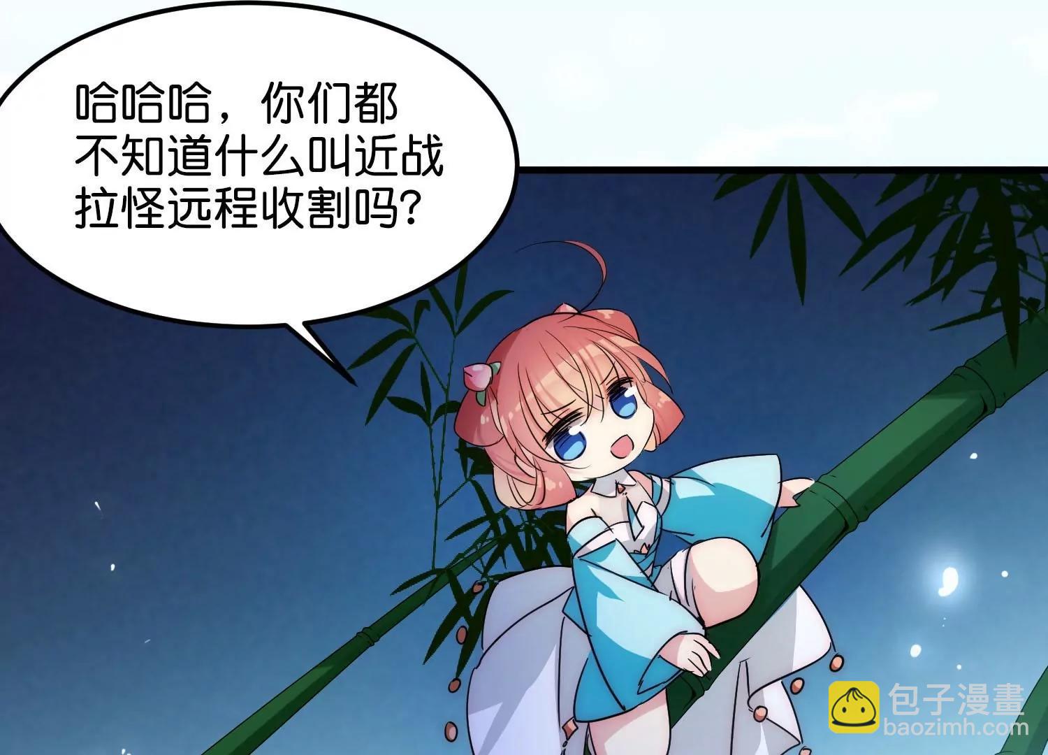 外传第4话  同一片星空68