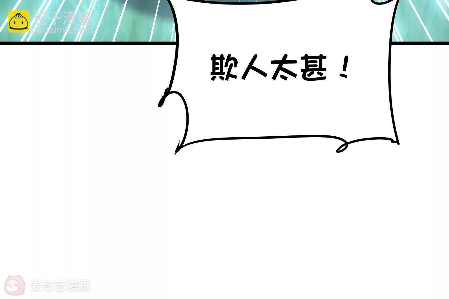 外传第4话  同一片星空73