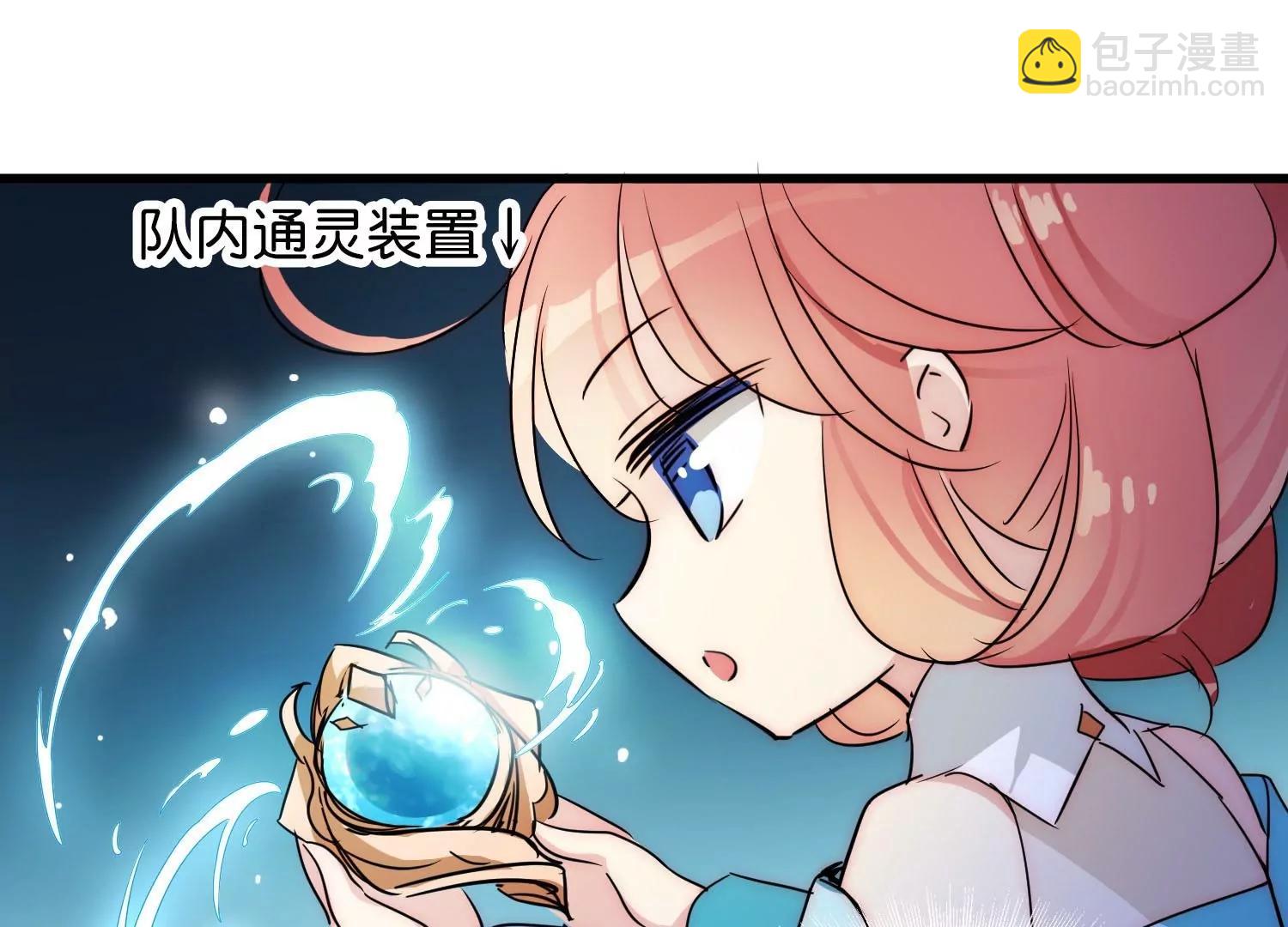 外传第4话  同一片星空74