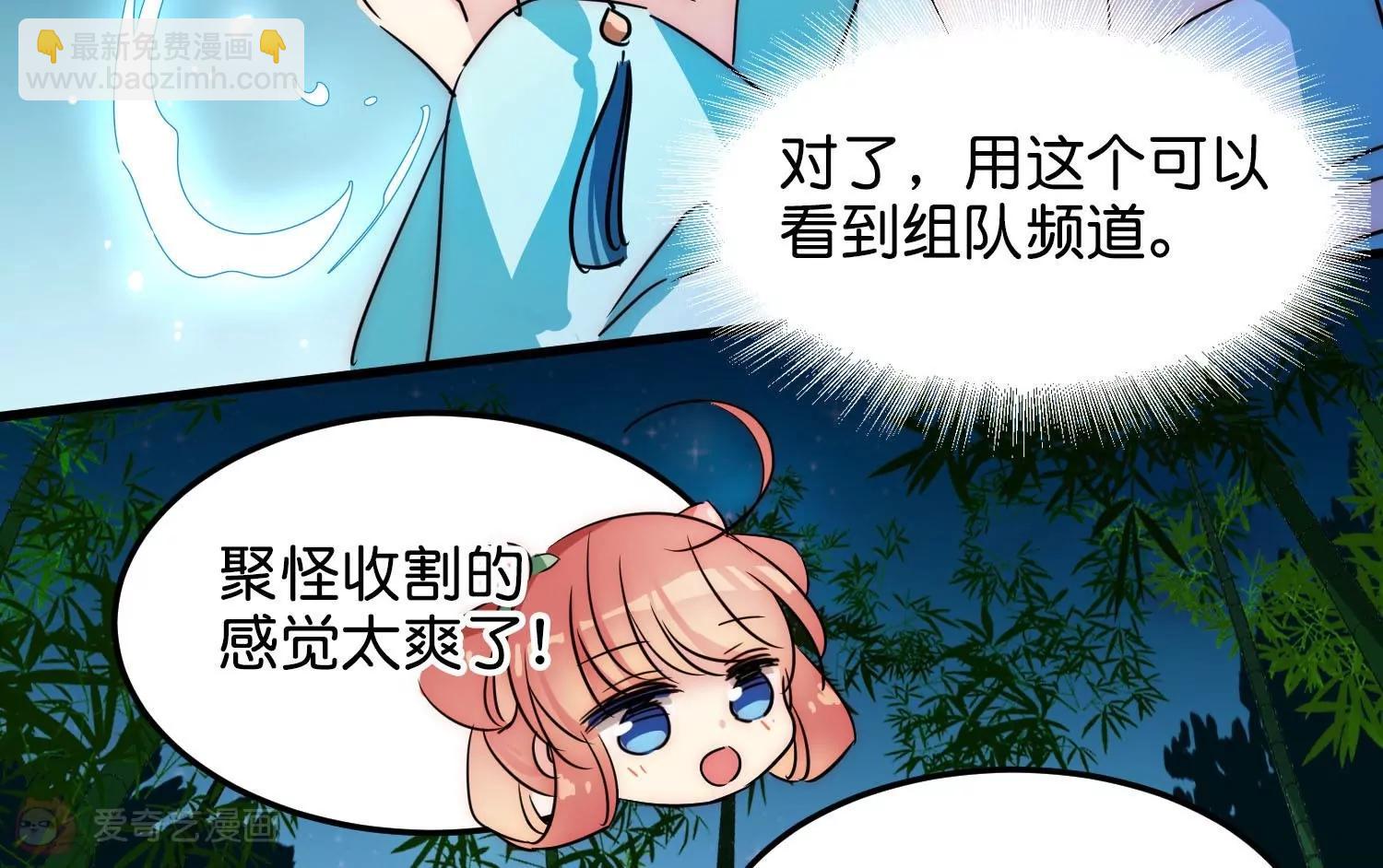 外传第4话  同一片星空75