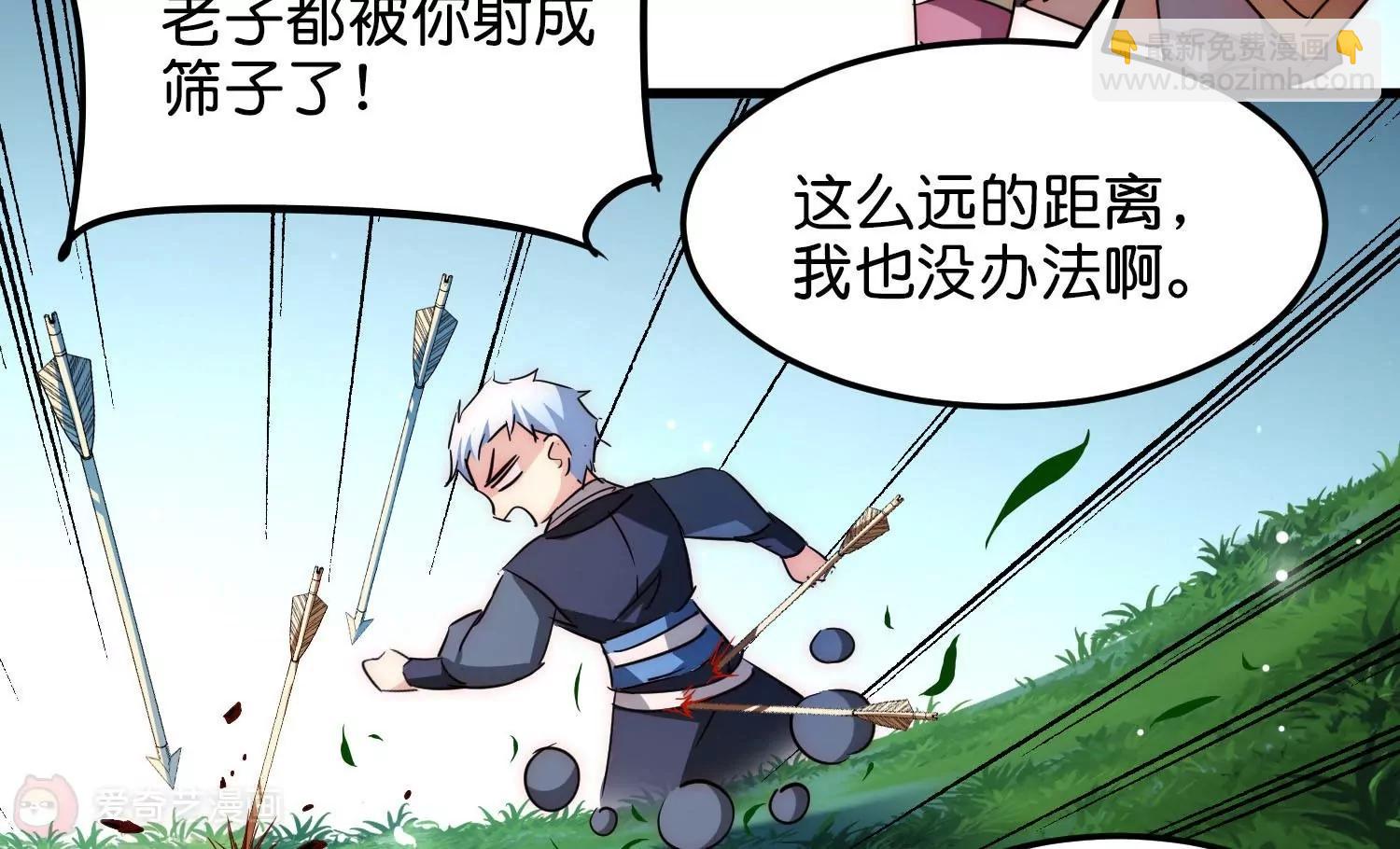 外传第4话  同一片星空79