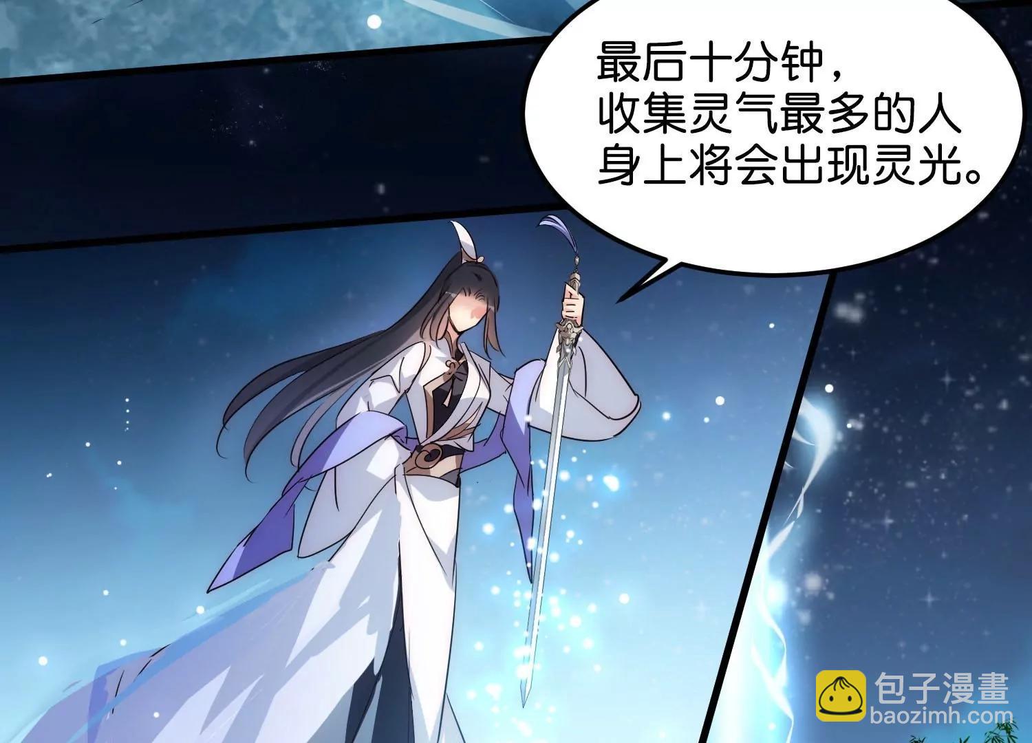 外传第4话  同一片星空90