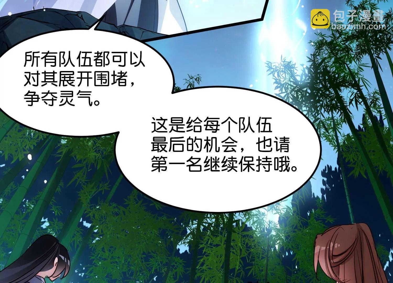 外传第4话  同一片星空91