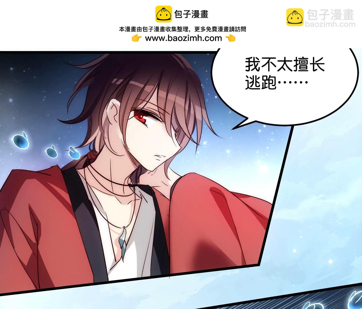 外传第4话  同一片星空97