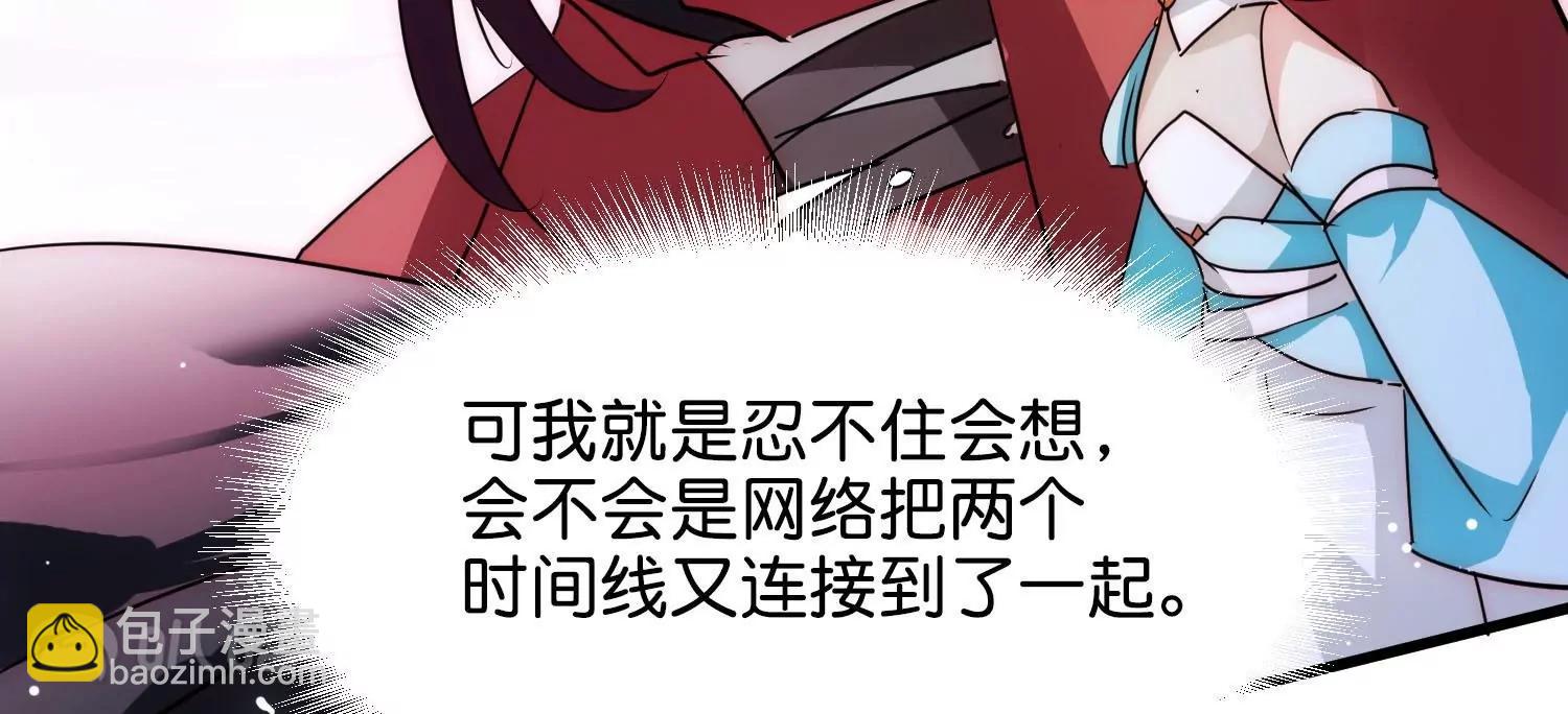 外传第5话  未知来电10