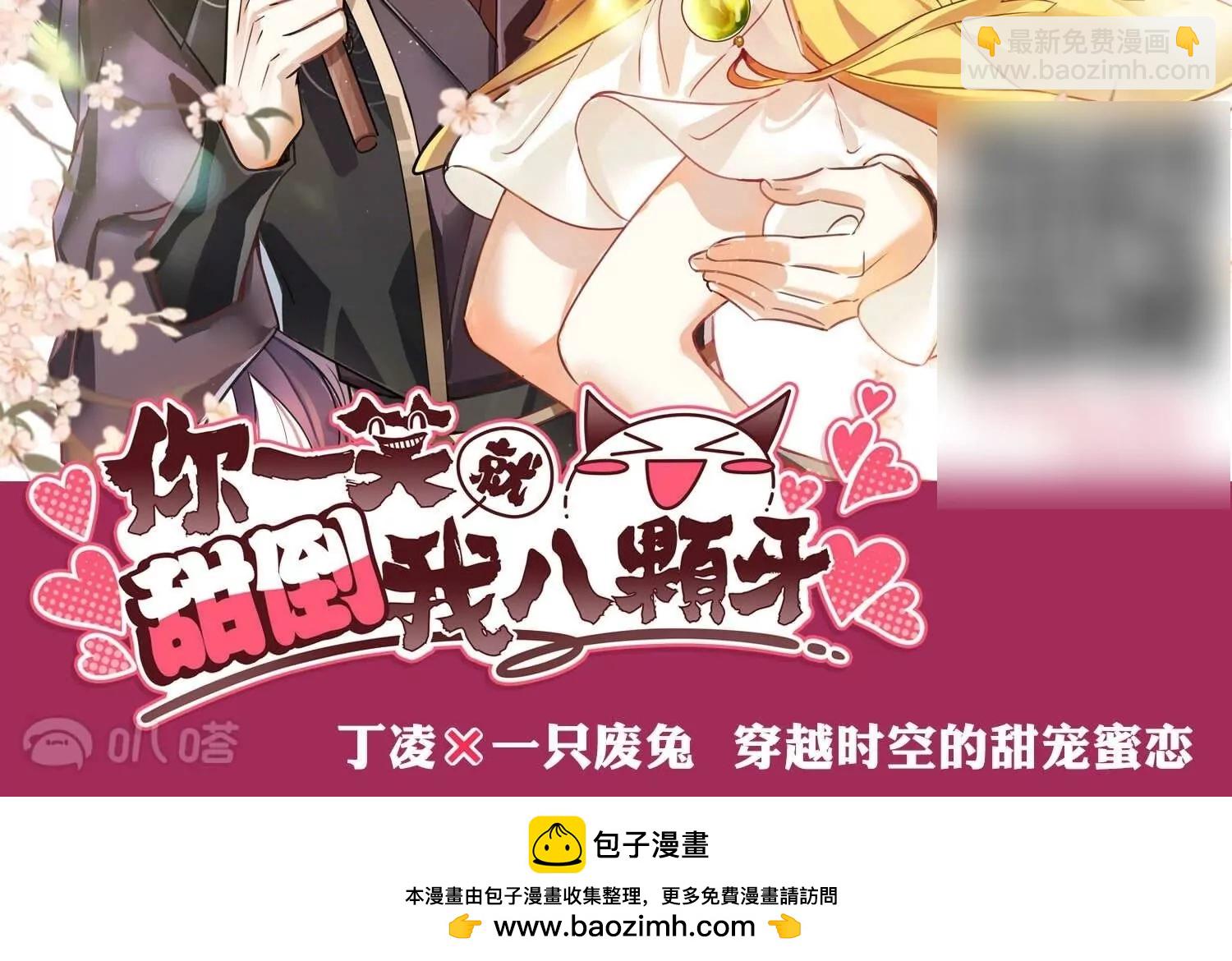 外传第5话  未知来电108