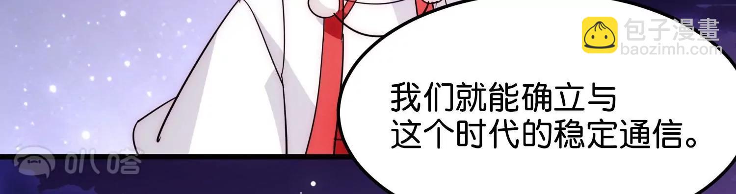 外传第5话  未知来电26