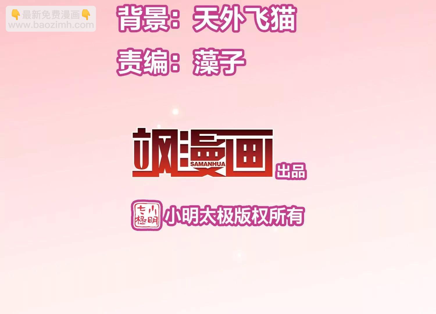 外传第5话  未知来电6