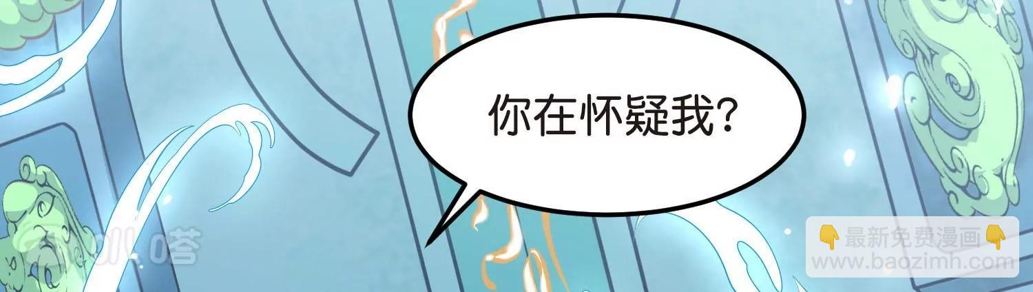 外传第6话  紫藤花下19