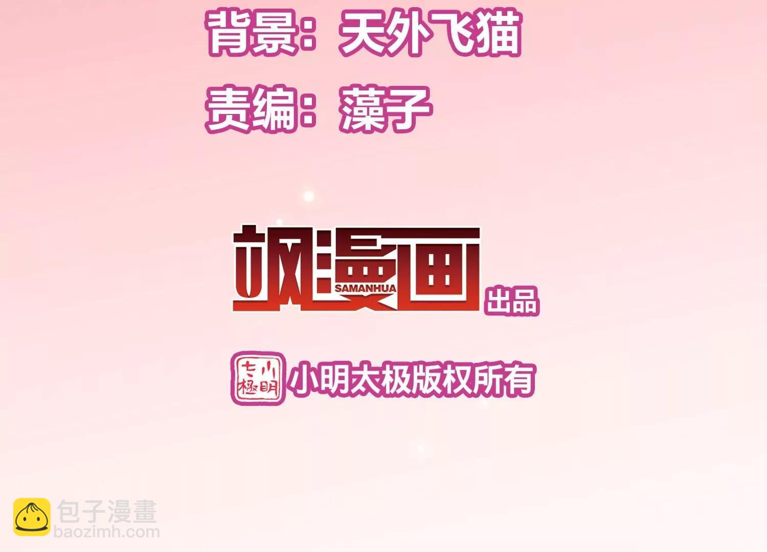 外传第6话  紫藤花下6
