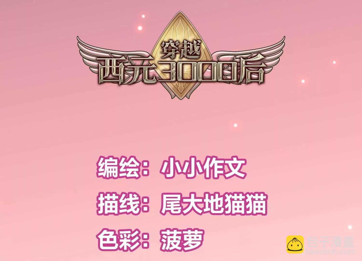 外传第7话  我爱你5