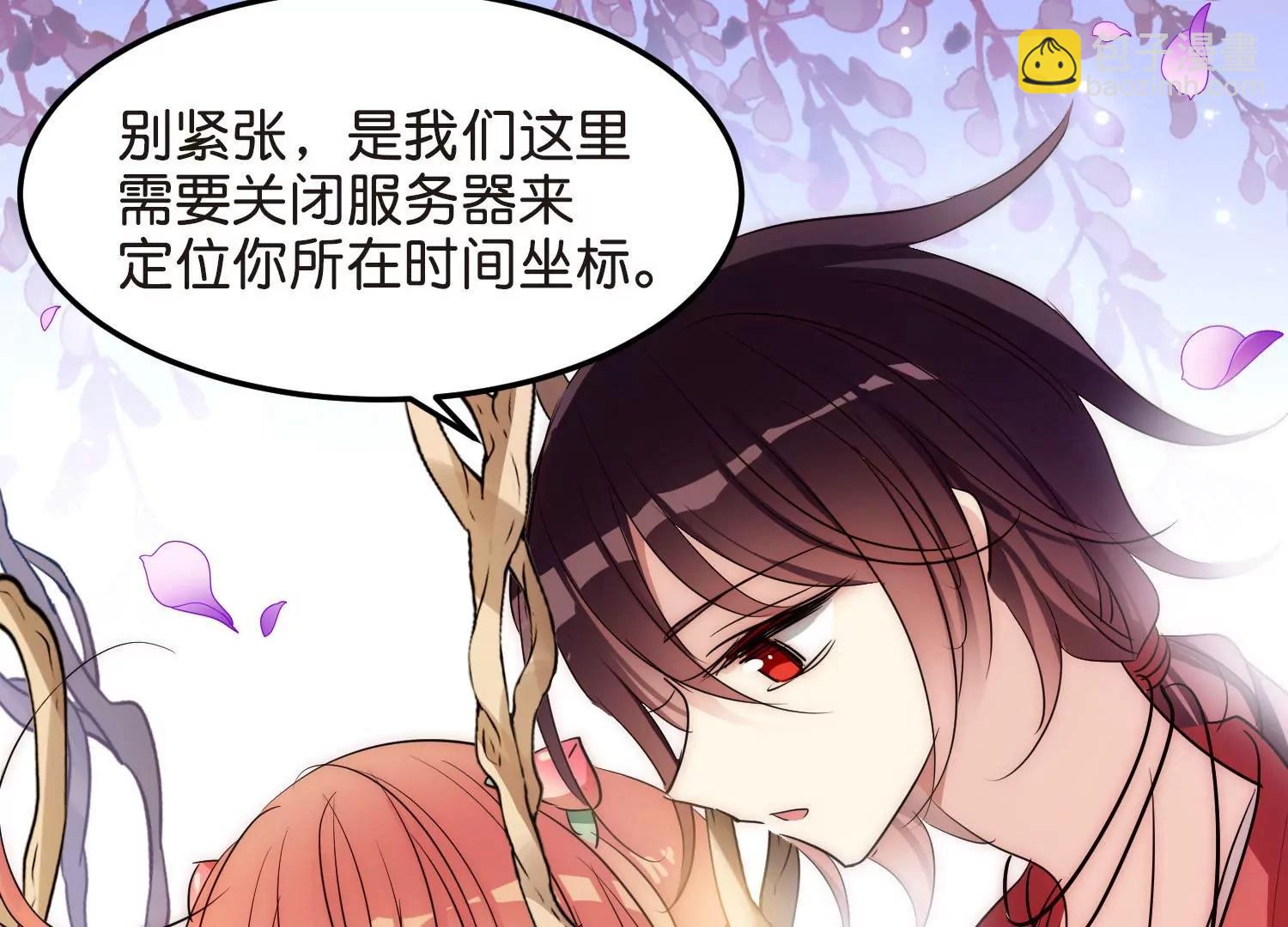 外传第7话  我爱你51