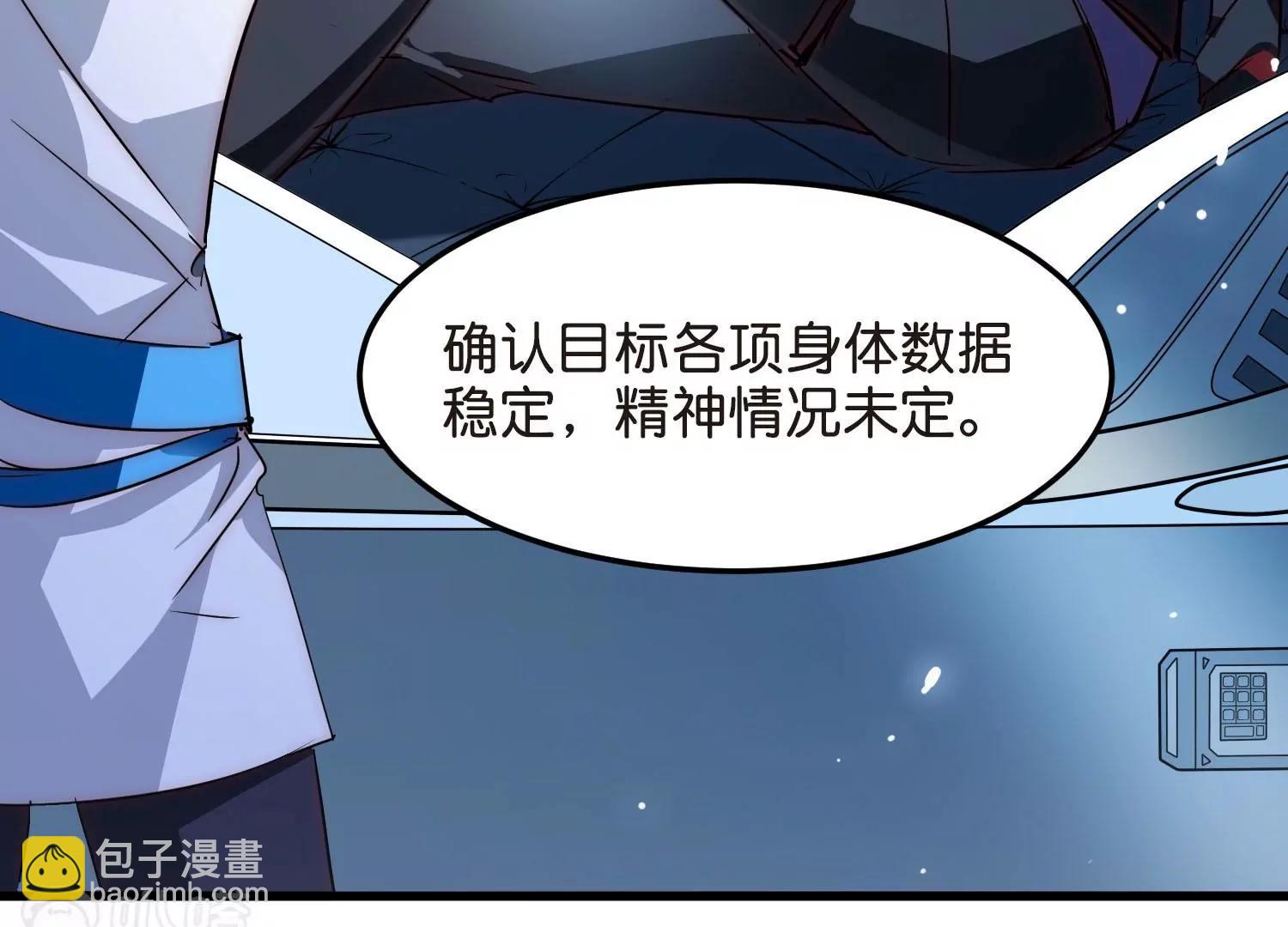 外传第7话  我爱你76
