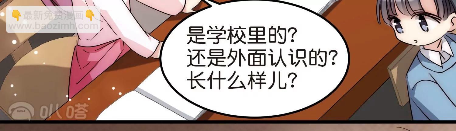 外传第8话  等待与“惊喜”30