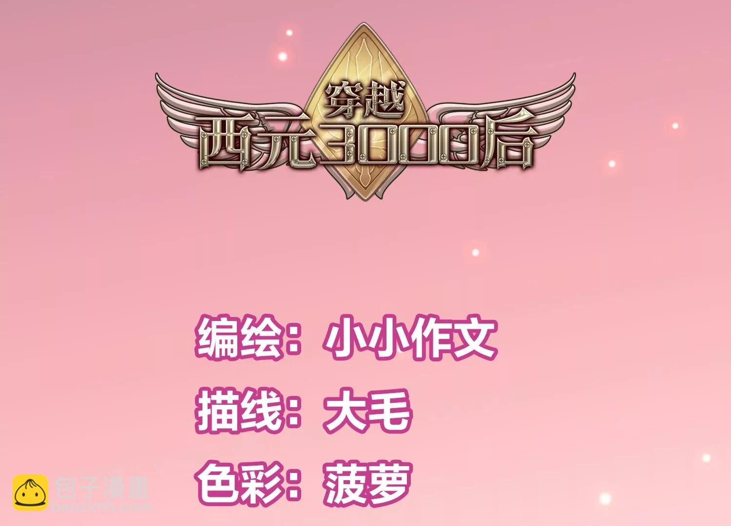 外传第8话  等待与“惊喜”5