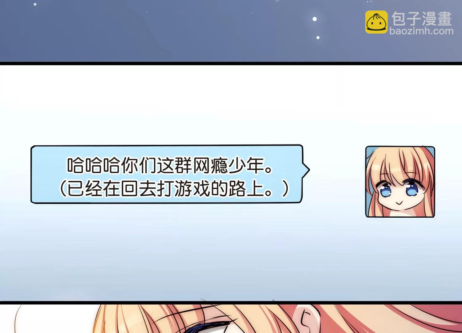外传第8话  等待与“惊喜”50