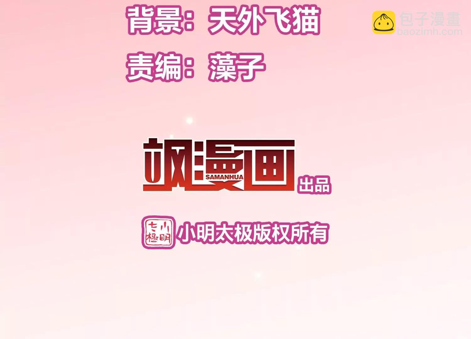 外传第8话  等待与“惊喜”6