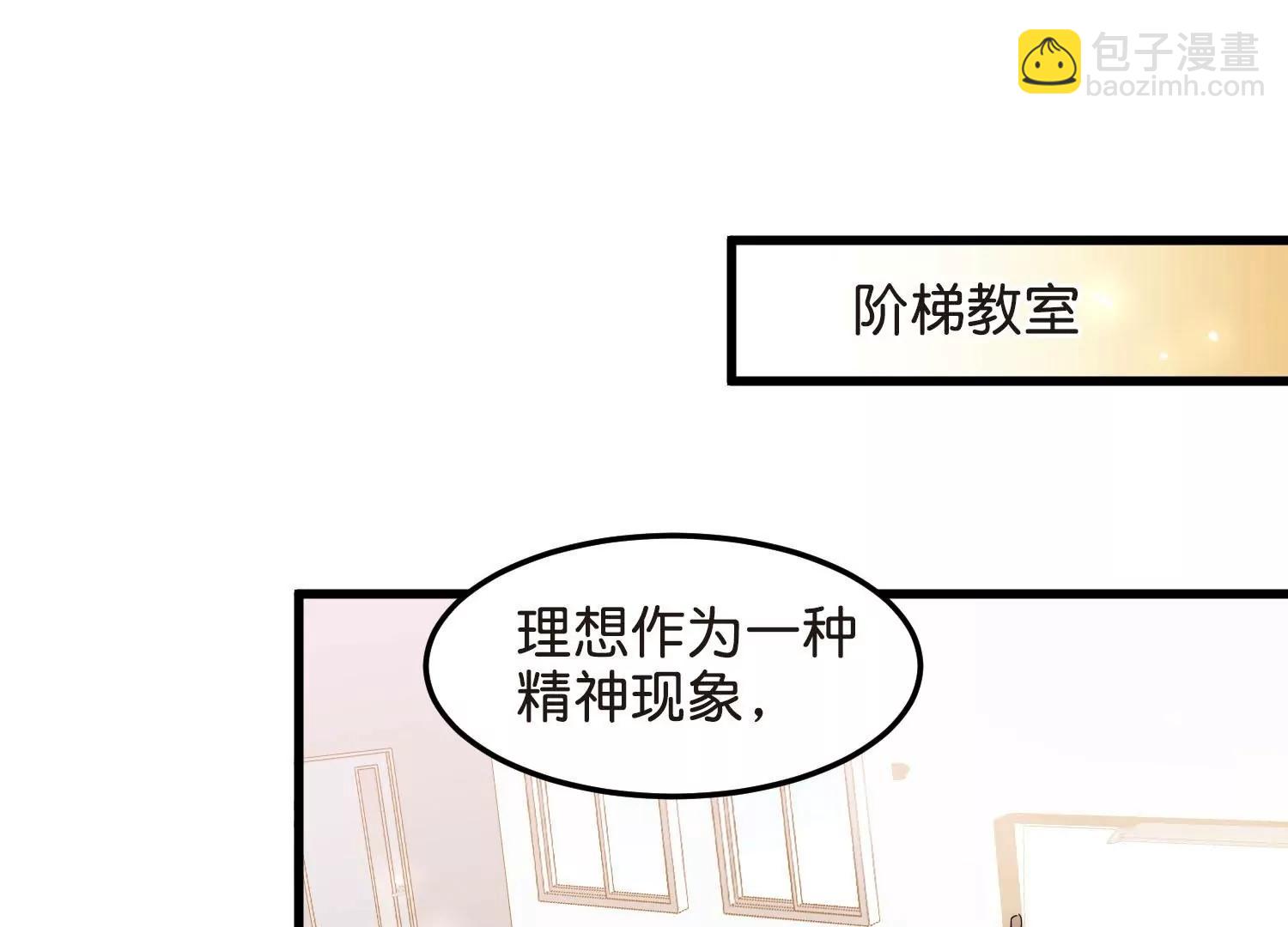 外传第8话  等待与“惊喜”8