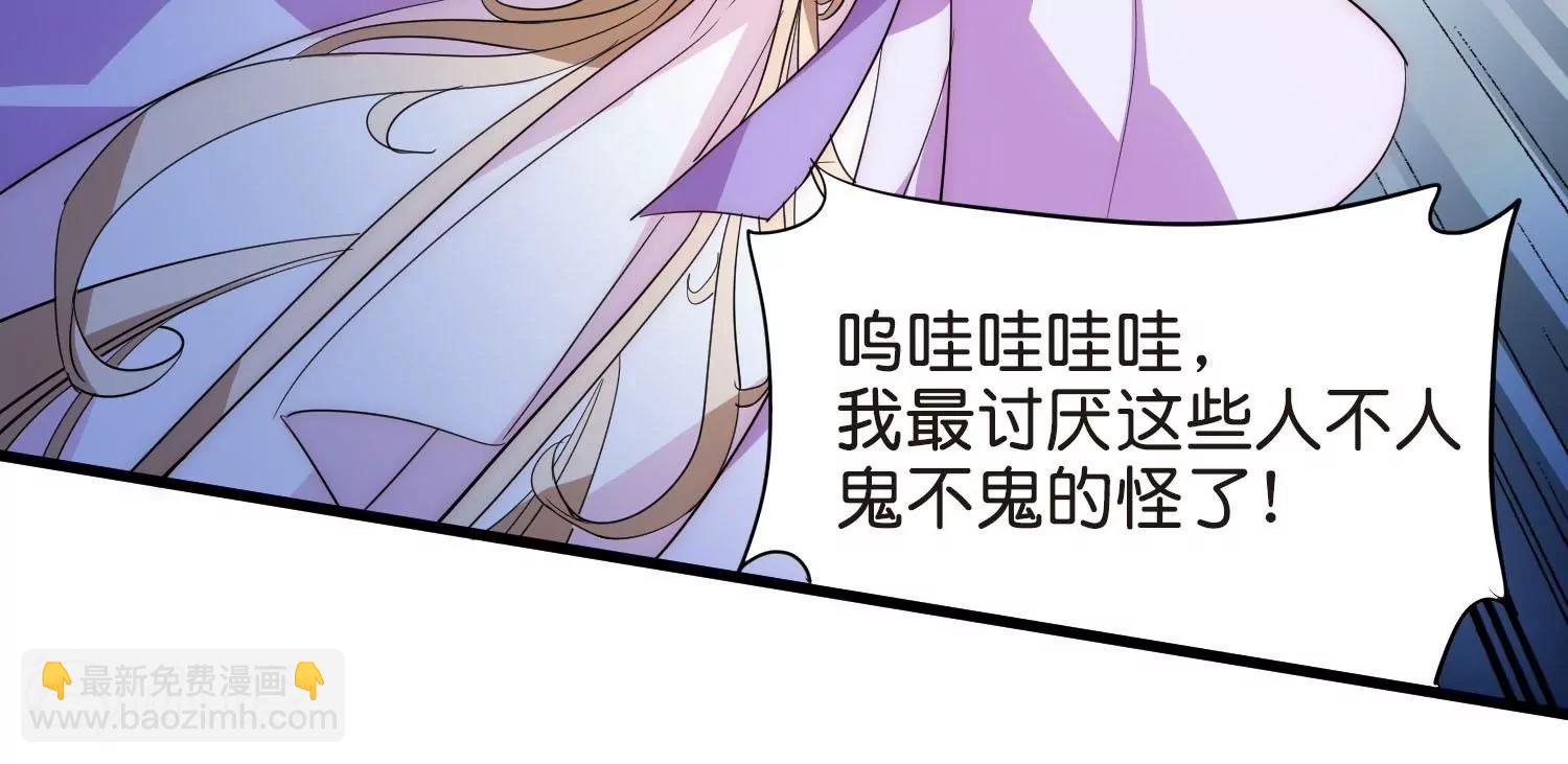 外传第9话  玉兔仙君16