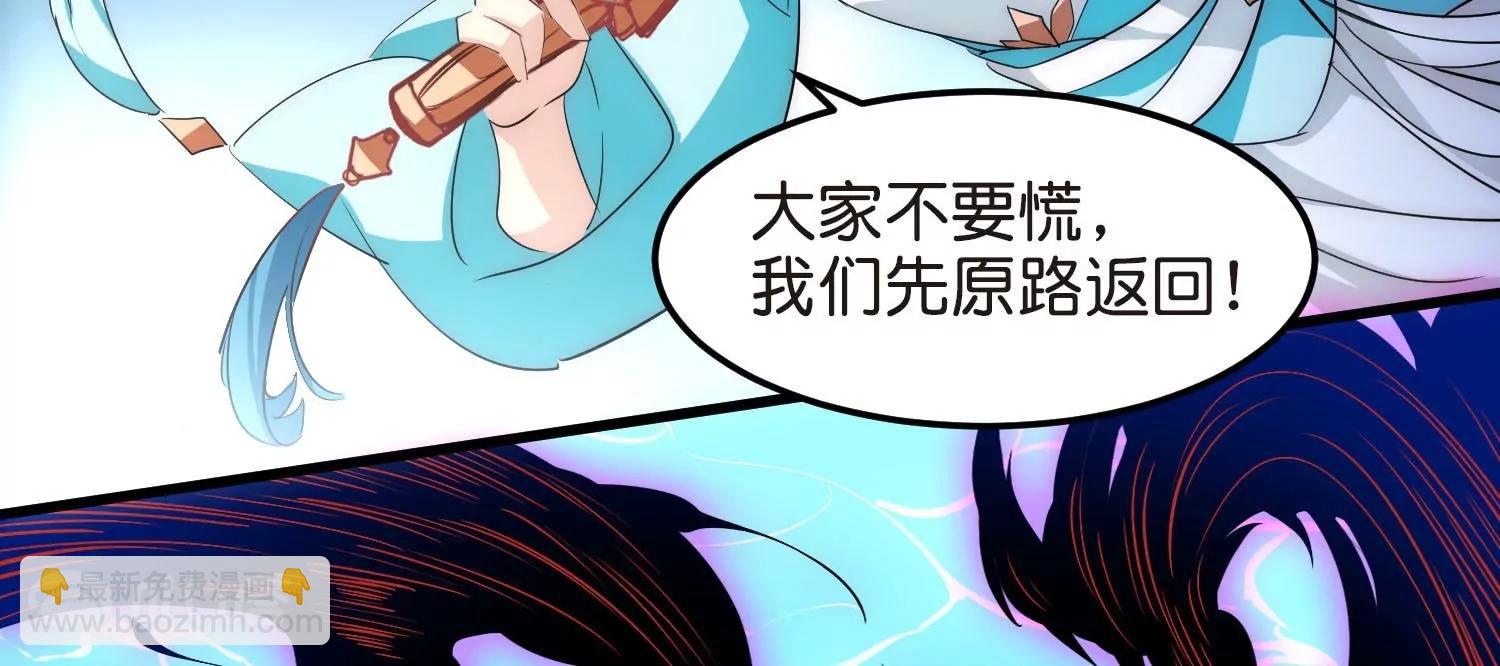 外传第9话  玉兔仙君18