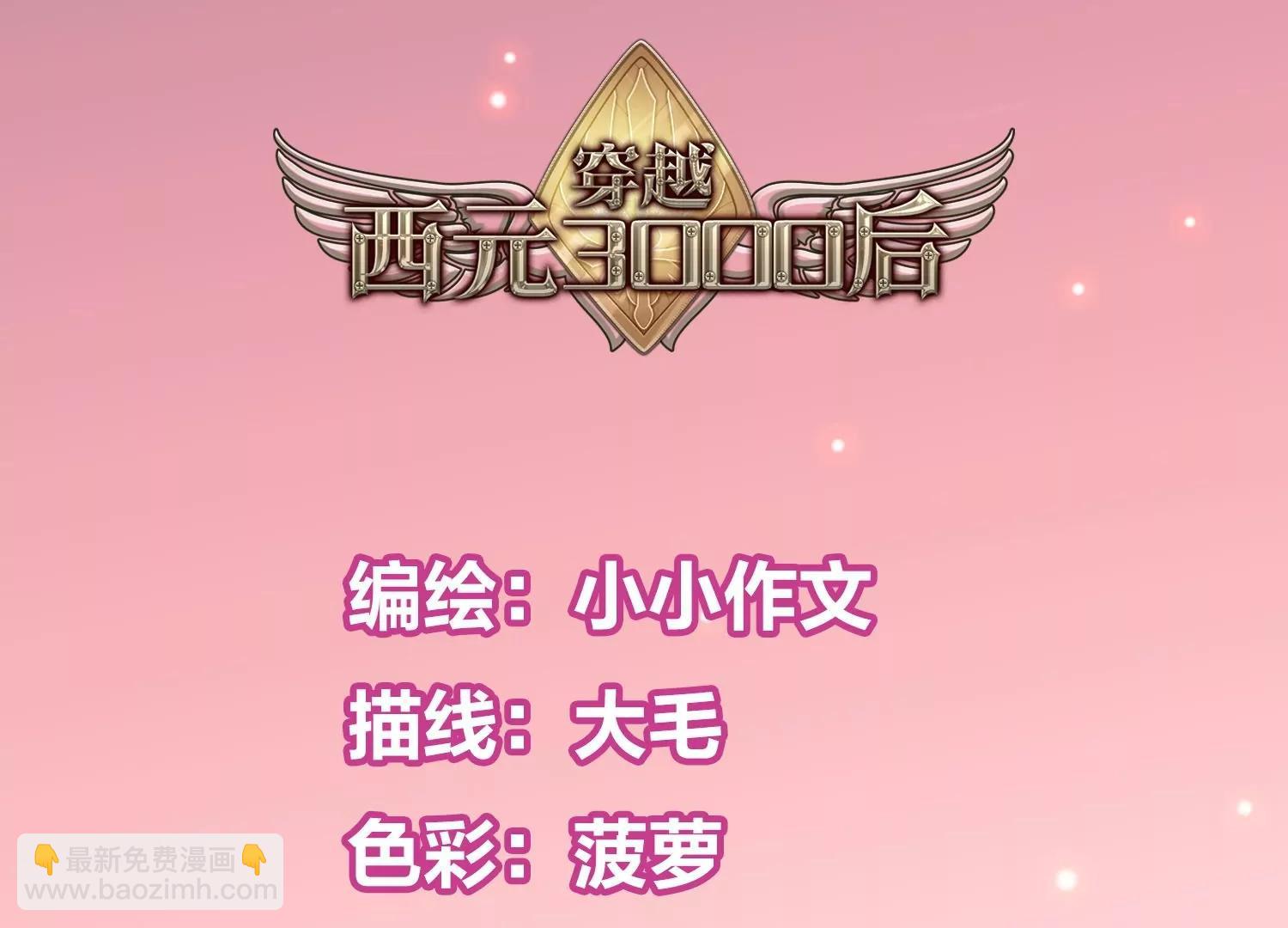 外传第9话  玉兔仙君5