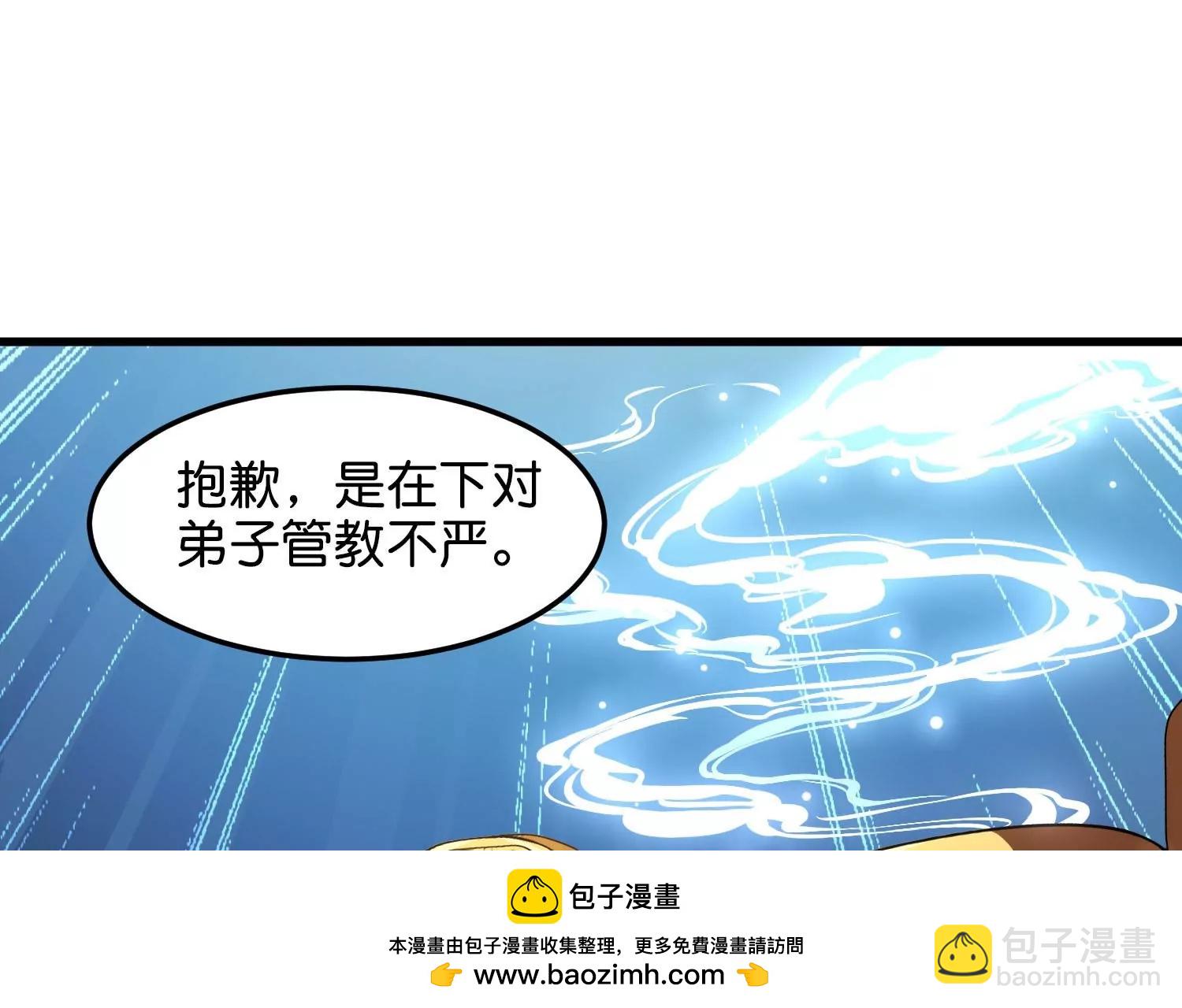 外传第9话  玉兔仙君53