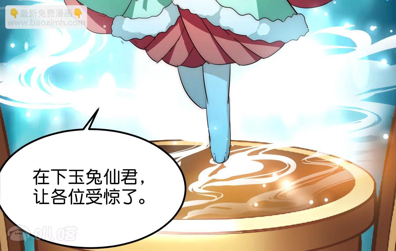 外传第9话  玉兔仙君58