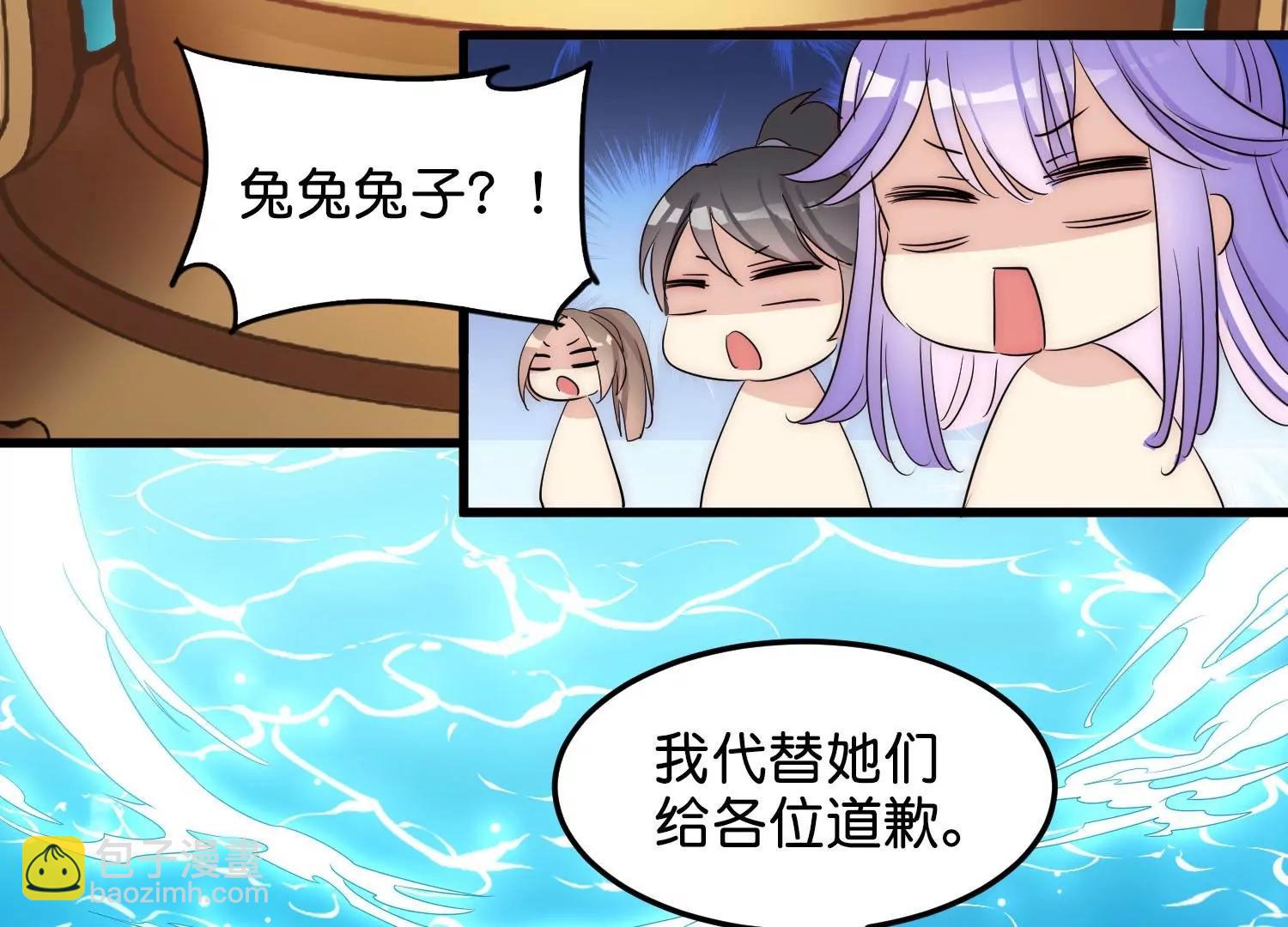 外传第9话  玉兔仙君59