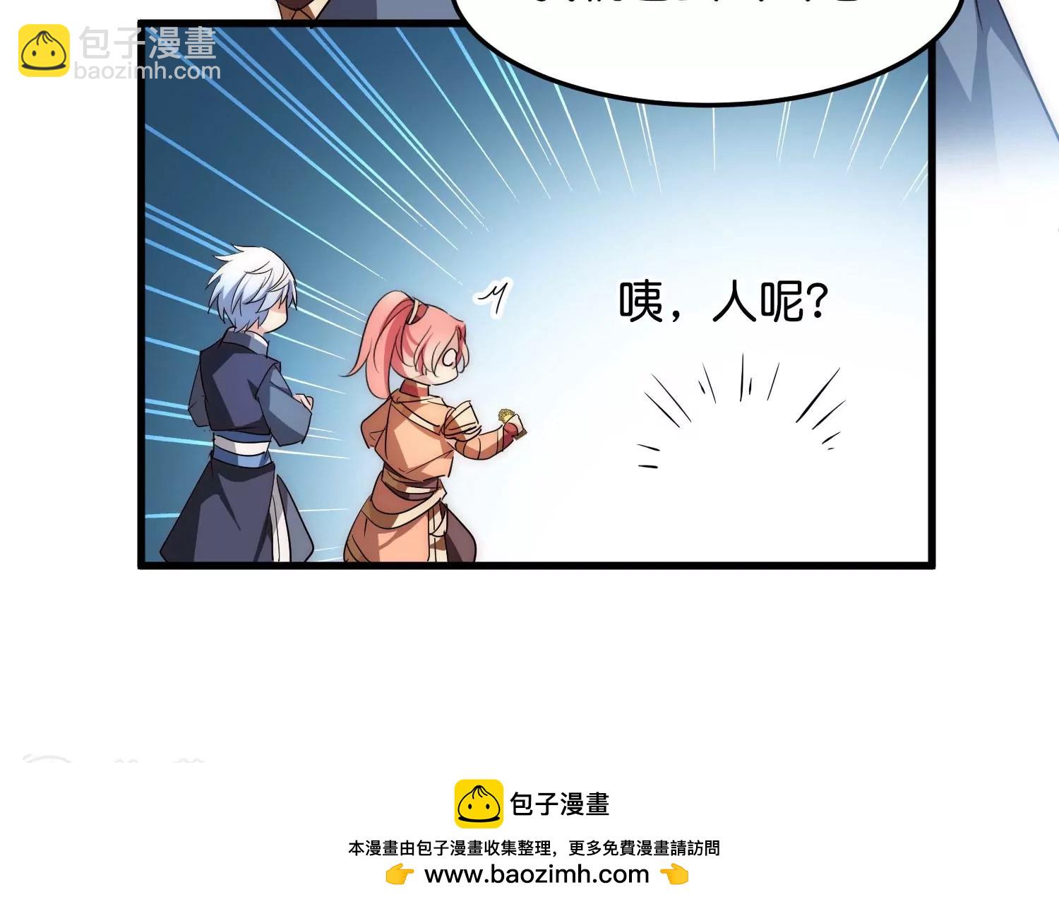 外传第9话  玉兔仙君66