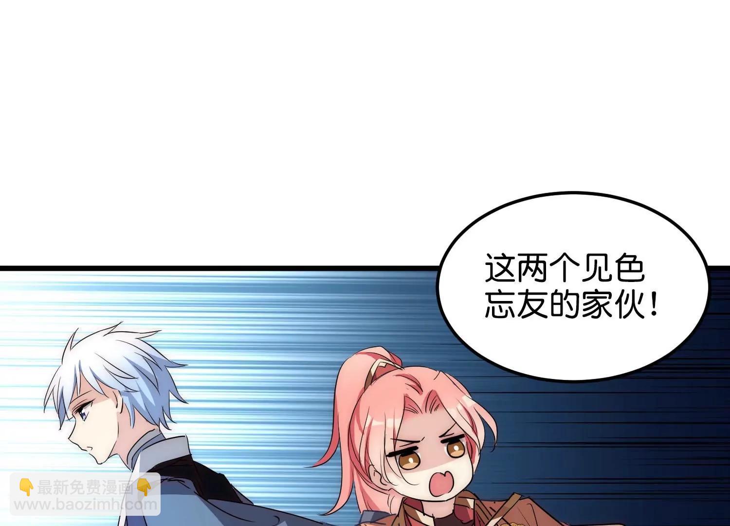 外传第9话  玉兔仙君68