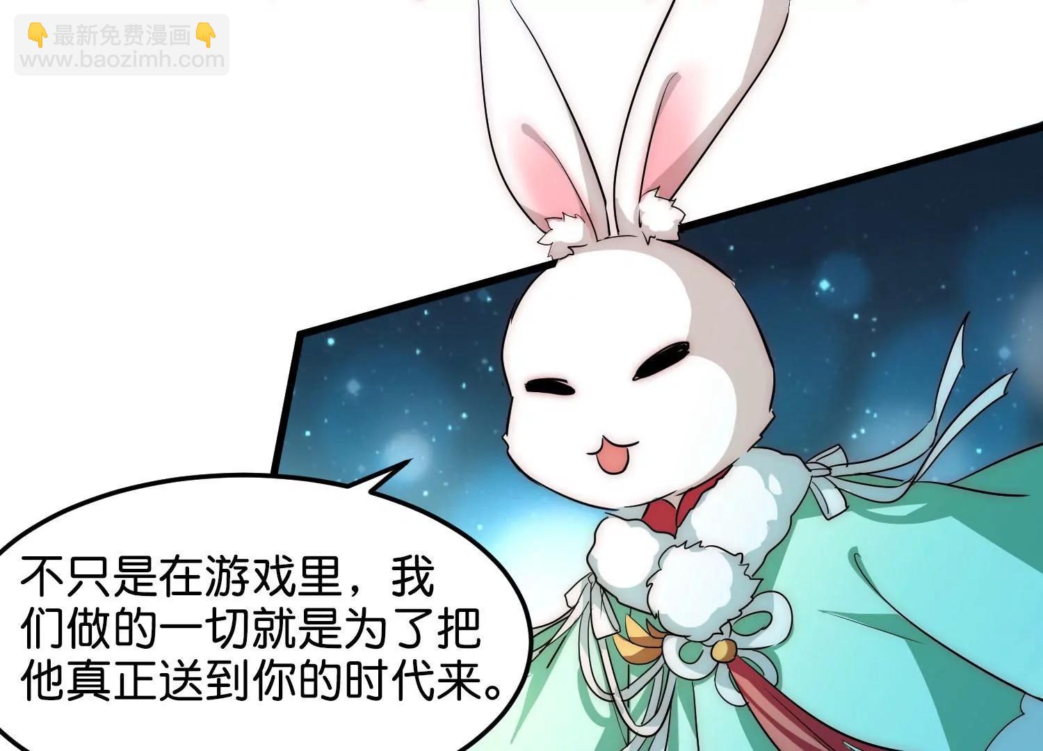 外传第9话  玉兔仙君77