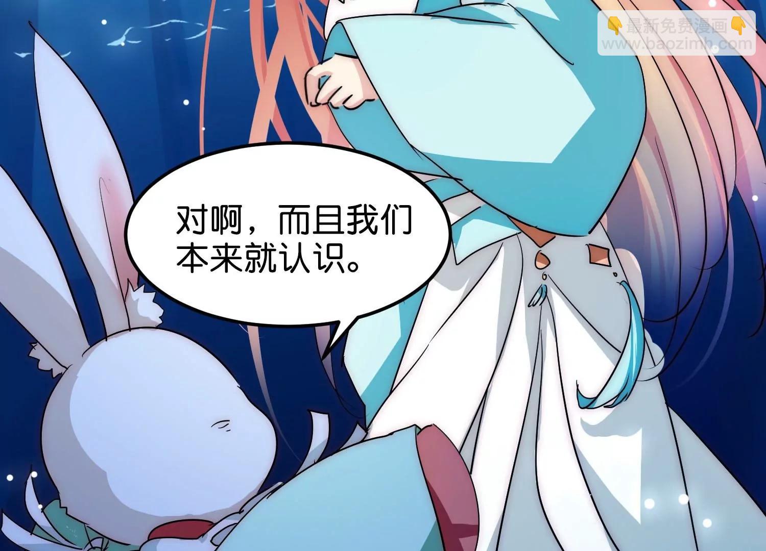 外传第9话  玉兔仙君80