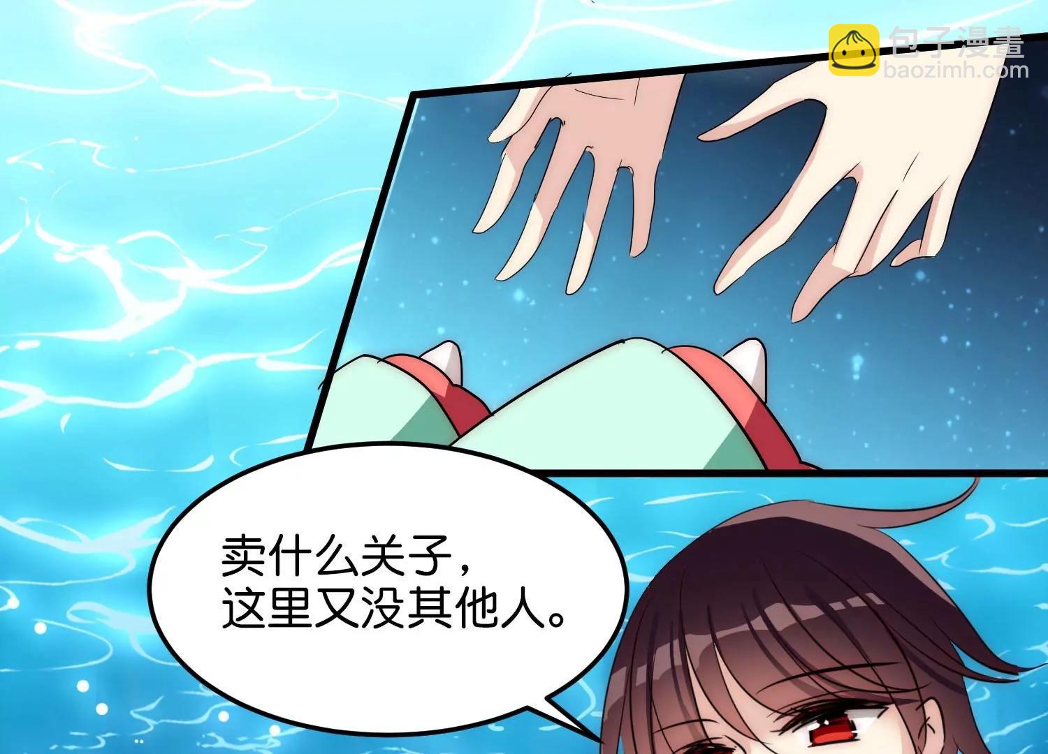 外传第9话  玉兔仙君82